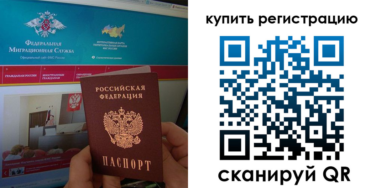 прописка паспорт в Полярных Зорях