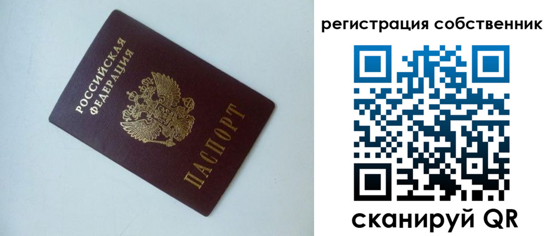 временная регистрация для всех в Полярных Зорях