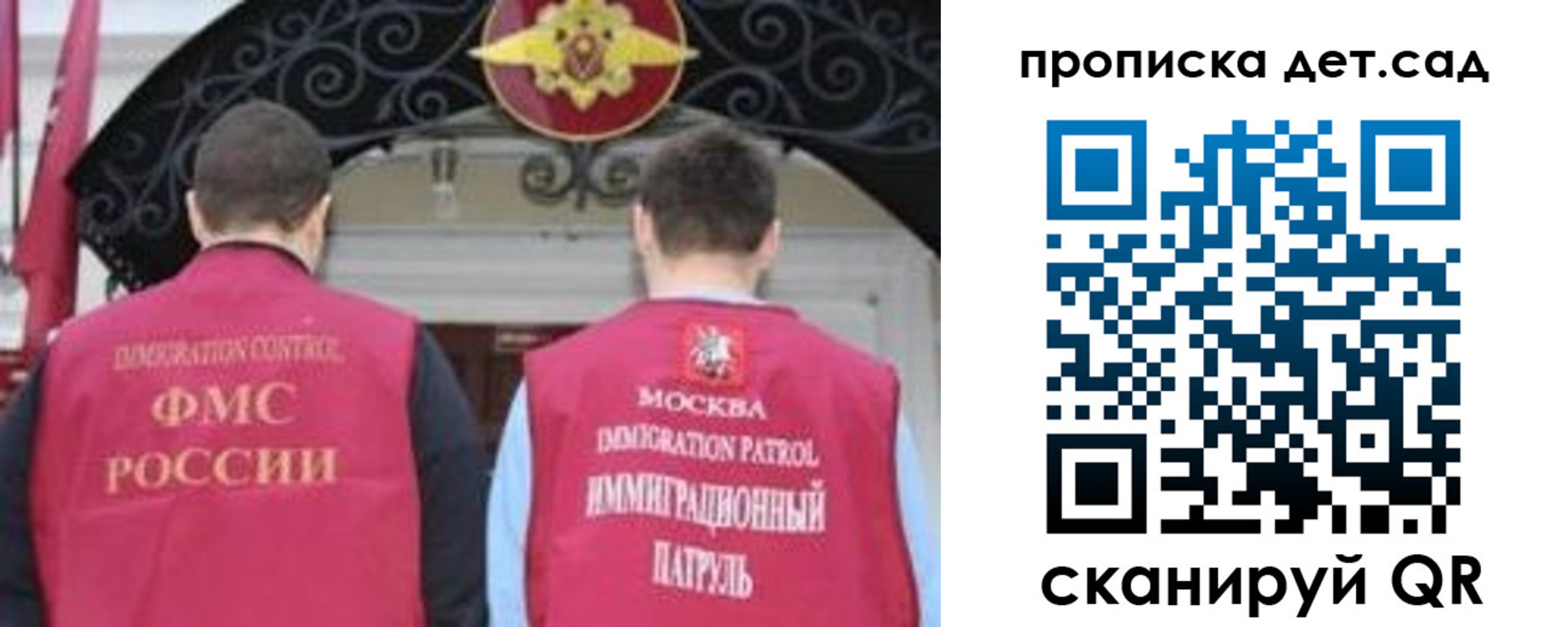 временная регистрация для школы в Полярных Зорях