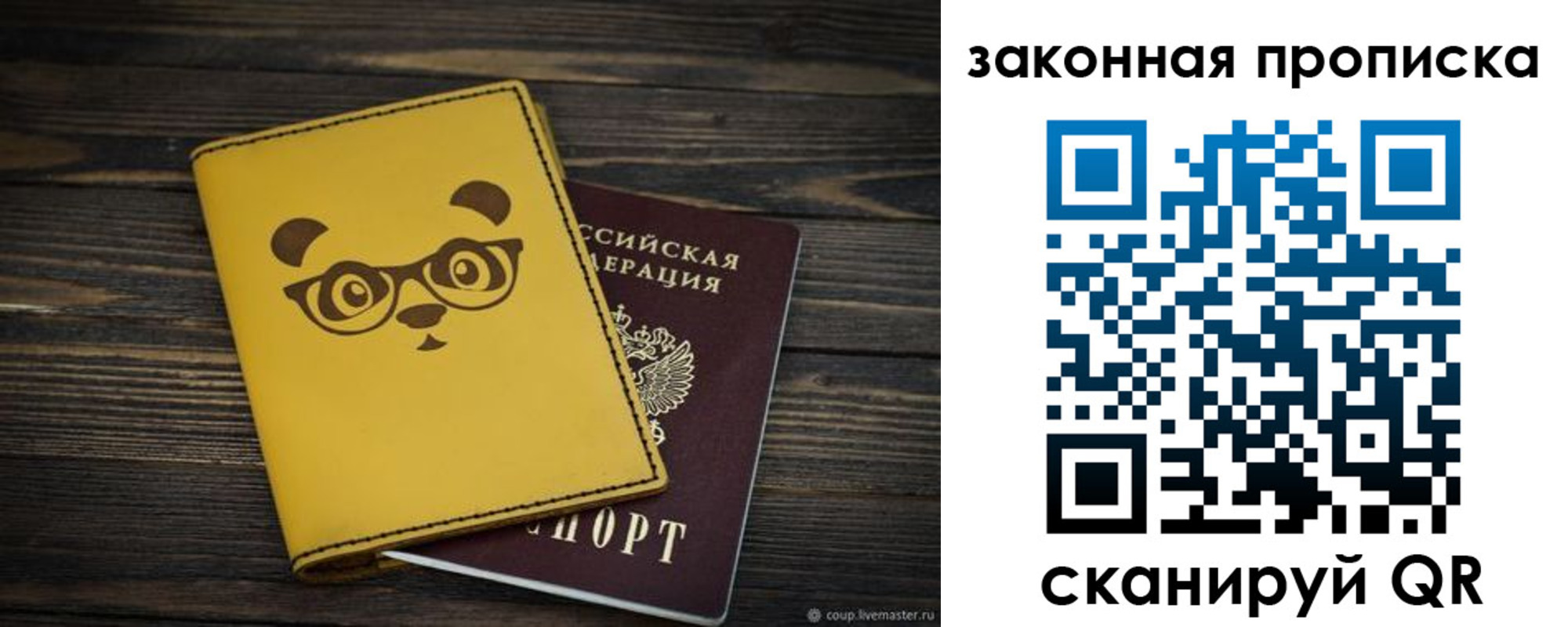 временная регистрация купить в Полярных Зорях