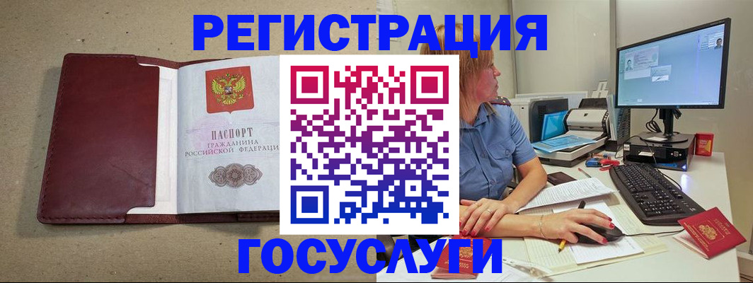 временная регистрация законно в Полярных Зорях