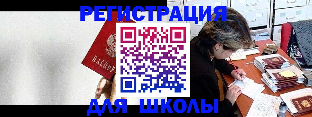 прописка поиск в Полярных Зорях