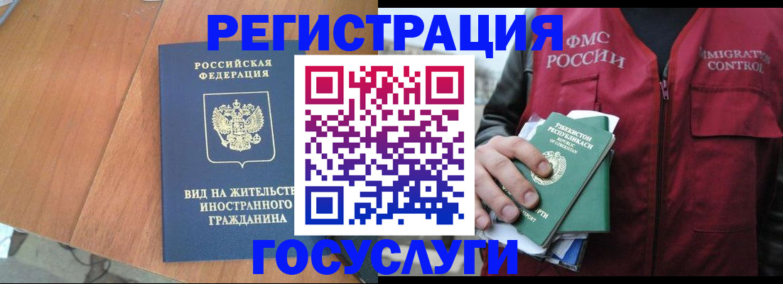 временная регистрация для школы в Полярных Зорях