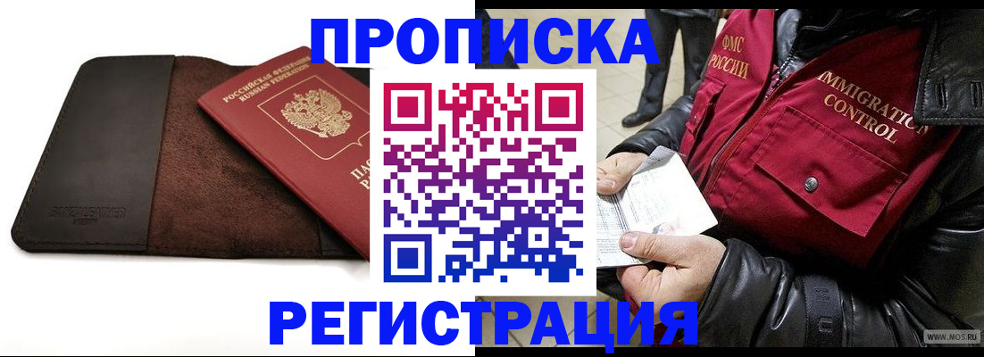 регистрация в Полярных Зорях