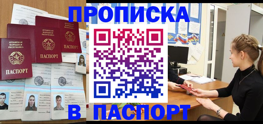 прописка поиск в Полярных Зорях