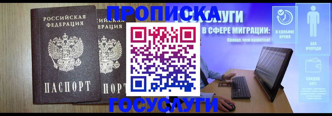 временная регистрация купить в Полярных Зорях