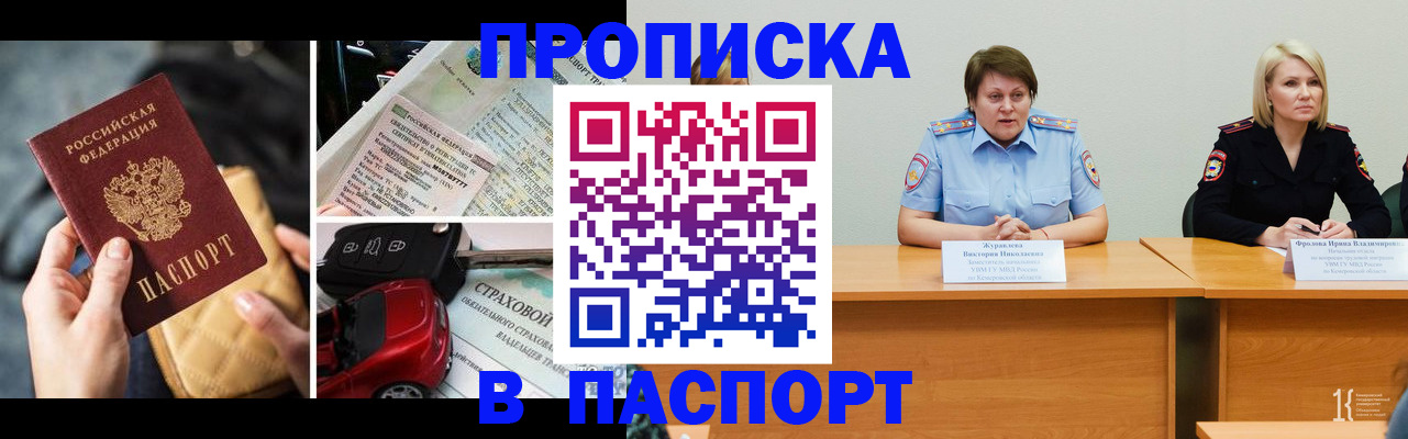 временная регистрация собственник в Полярных Зорях