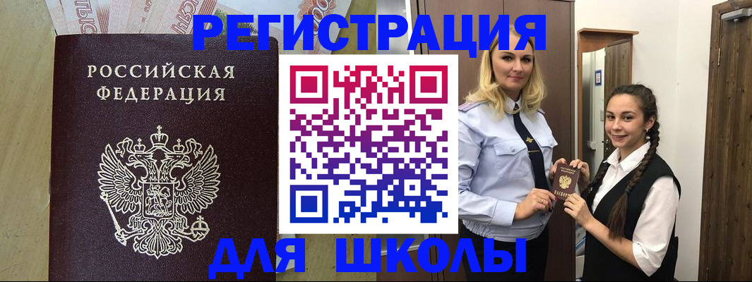 прописка в квартире в Полярных Зорях