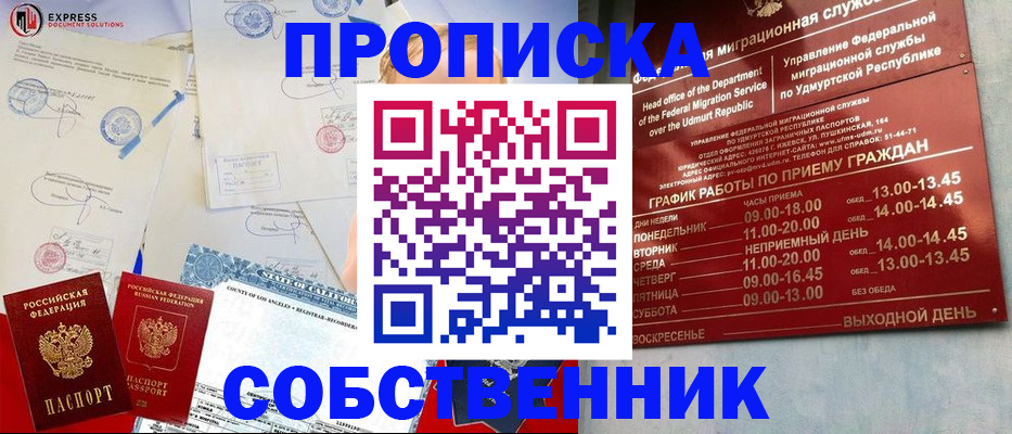 временная регистрация в квартире в Полярных Зорях