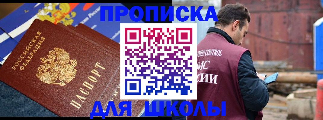 регистрация в Полярных Зорях